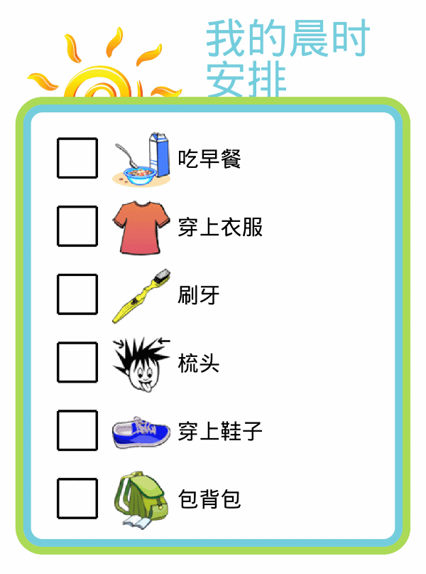 Morning routine picture checklist for kids in chinese