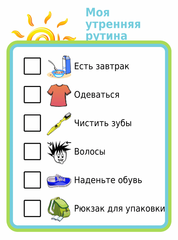 Morning routine picture checklist for kids in russian