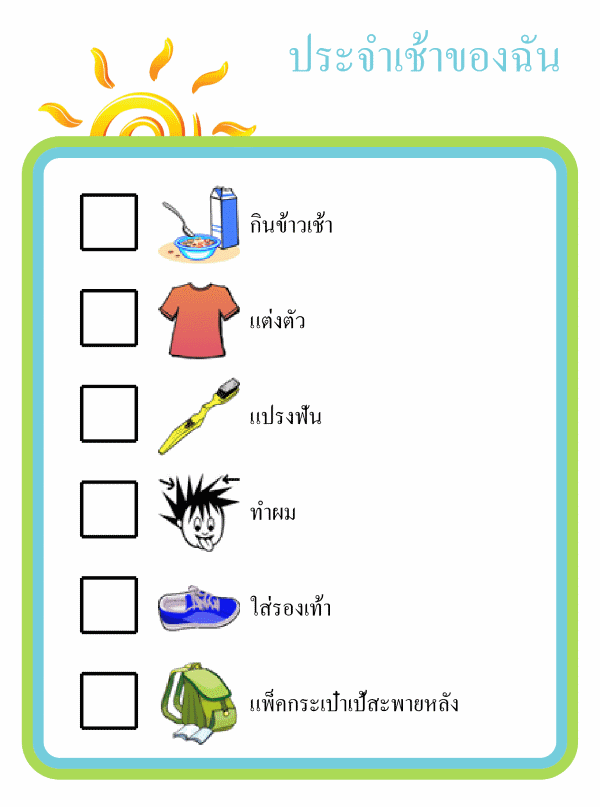 Morning routine picture checklist for kids in thai