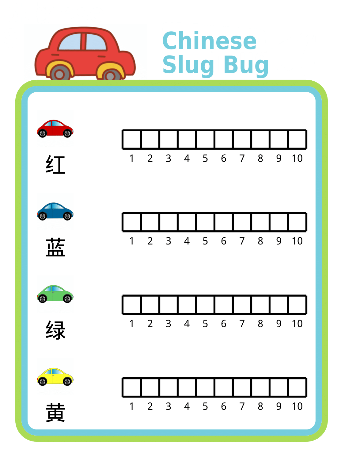 Slug bug game in chinese